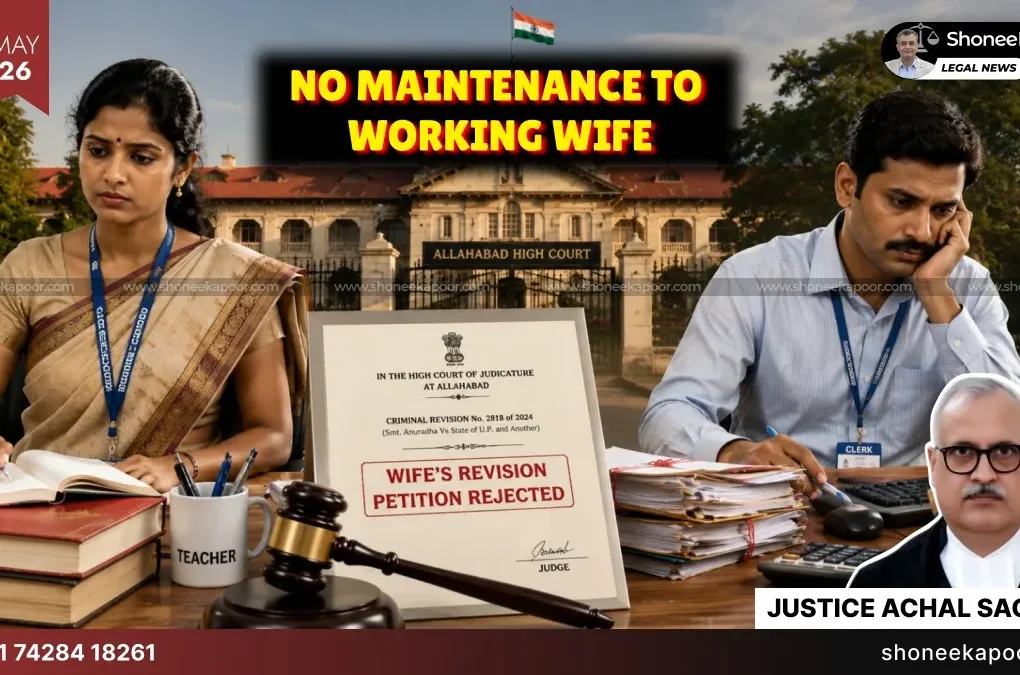 Sec 125 CrPC Wife’s Government Job Reduces Maintenance