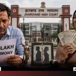 Divorce Wife's ₹40 Lakh Alimony Upheld By Jharkhand HC
