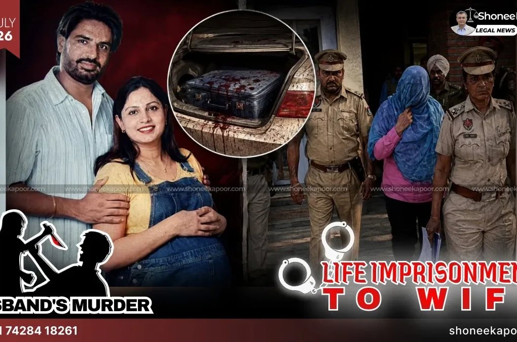 Mohali Suitcase Murder Wife Gets Life Under Section 302
