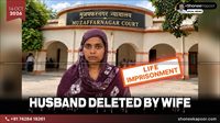 Wife Strangled Husband To Death After He Caught Her Extramarital Affair With His Brother: Muzaffarnagar Court Sentences Both To Life Imprisonment