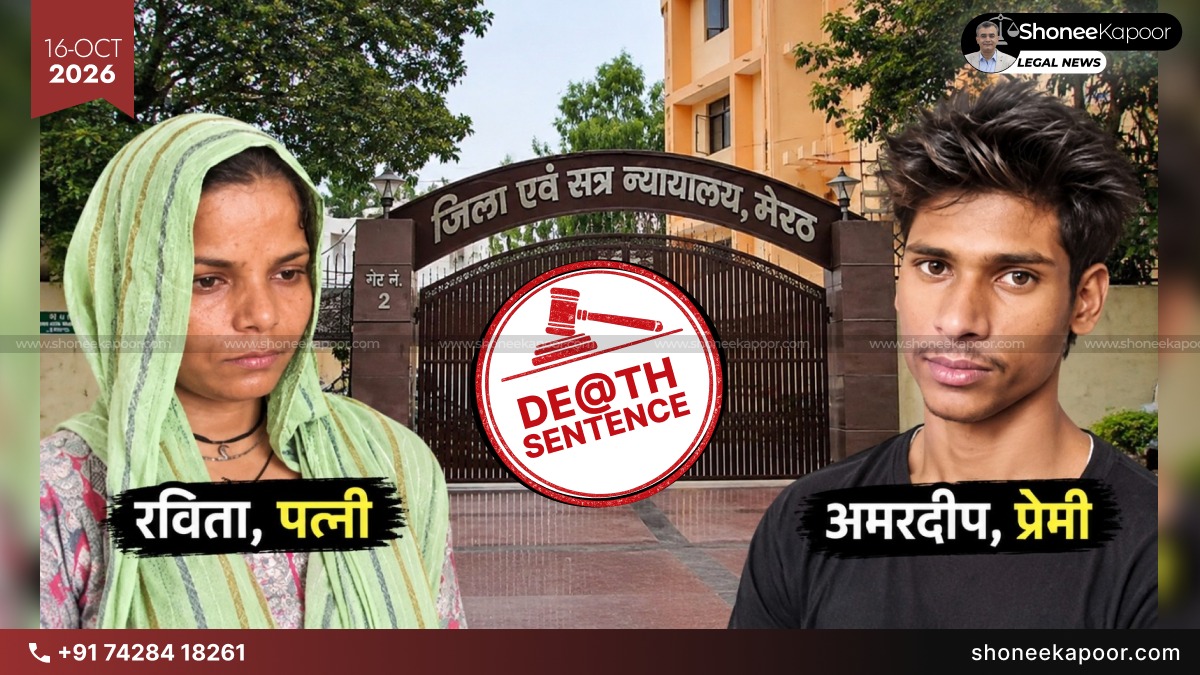 BREAKING | Snakebite Murder: Wife And Her Lover Sentenced To Death For Killing Husband By Meerut Sessions Court