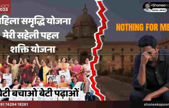 Parliament’s Silence on Men’s Rights