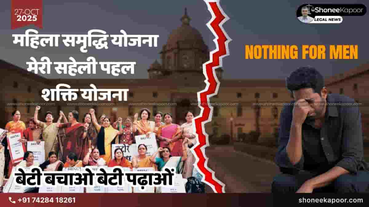 Parliament’s Silence on Men’s Rights